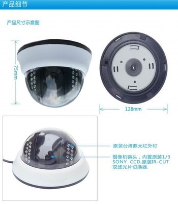 700線CCD半球攝像機(jī) 索尼4140室內(nèi)監(jiān)控攝像頭的全面解析